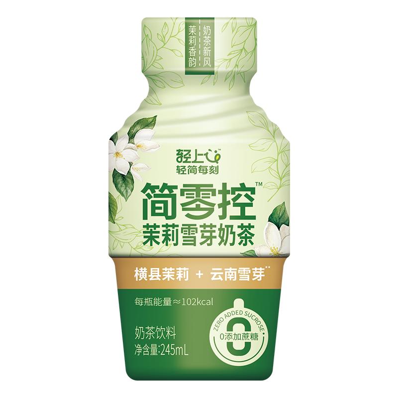 轻上茉莉雪芽奶茶茉莉奶绿小瓶饮料整箱进口牛乳控卡0添加植脂末