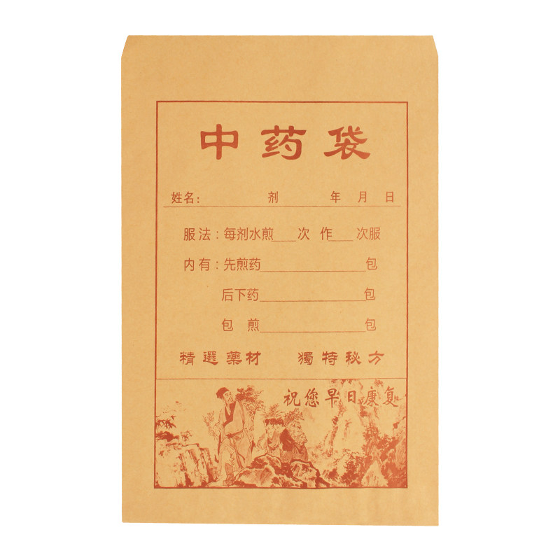 中药袋中药牛皮纸袋中药纸袋中药包装袋包装纸厂家直销可做加急单