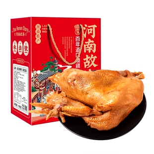 正宗道口烧鸡张恒兴旗舰店真空礼盒装河南特产送礼佳品熟食整只