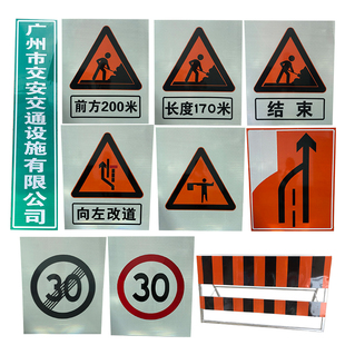 道路施工牌安全警示牌导向车道减少变窄施工长度距离反光折叠标志