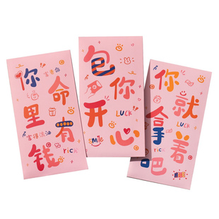 原创爆款红包公主发财2026新款过年趣味闺蜜新年可爱创意利是个性