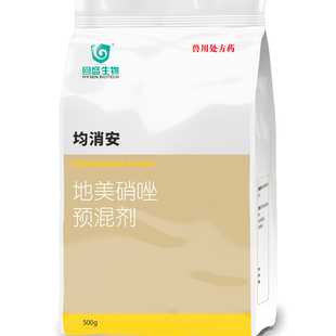 回盛生物 均消安20%地美硝唑预混剂兽用猪胀气禽用滴虫驱虫药500g