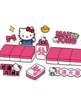 网红hellokitty麻将馆装饰挂画棋牌艺室房布置品墙面贴纸文化包间