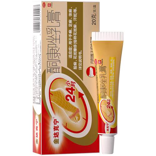 金达克宁酮康唑乳膏止痒正品真菌感染药脚气药膏官方软膏
