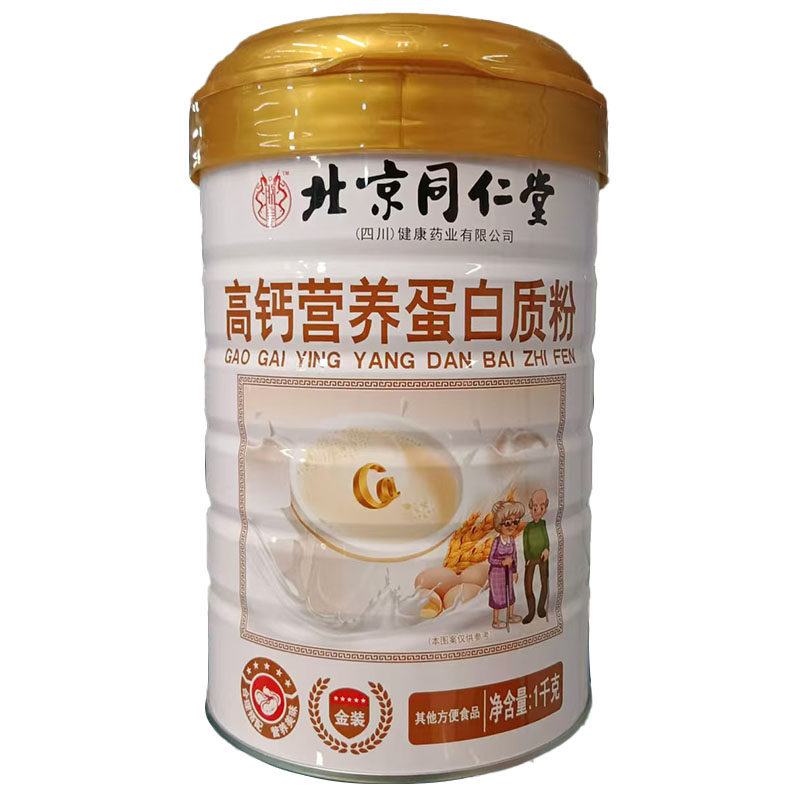 北京同仁堂高钙营养蛋白质粉