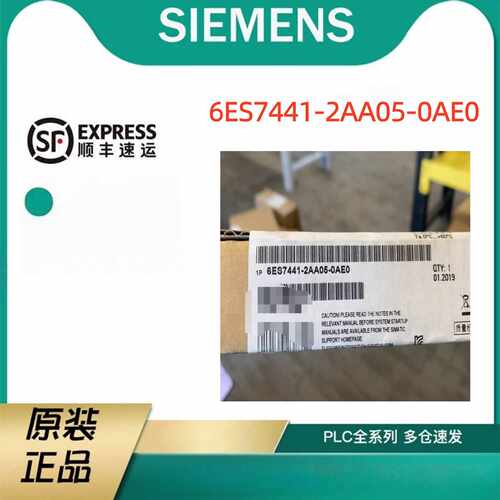 议价6ES7441-2AA05-0AE0西门子S7-400，耦合组件模块6ES74412AA05