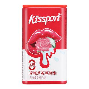 kissport无糖薄荷糖网红润喉香体清新口气口香糖果含维生素C罐装