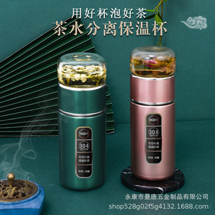 304泡茶师茶水分离保温杯不锈钢泡茶杯抖音玻璃茶仓过滤杯