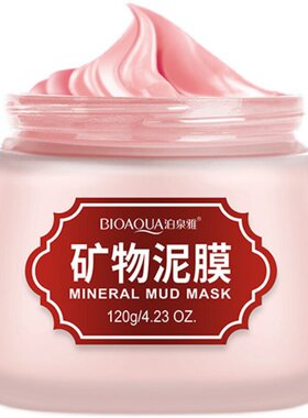 海藻绿豆泥浆面膜嫩白深层清洁