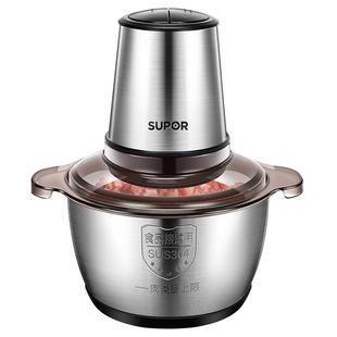 苏泊尔绞肉机多功能蒜泥神器家用搅碎机碎骨机捣蒜辣椒机粉碎机