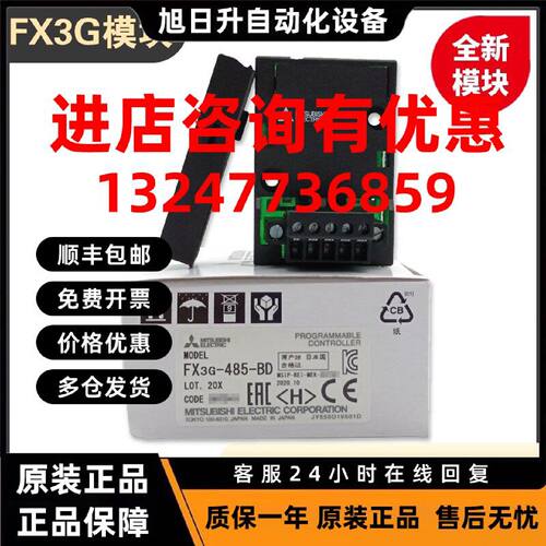 议价原装三菱FX3G-232-BD 422 485 2AD 1DA 8AV CNV-ADP 5DM EEPR