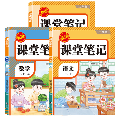 1-6年级下册课堂笔记课本预复习