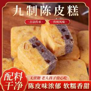 江小丫九制陈皮芡实糕点米糕无蔗糖面包去湿气代餐饱腹休闲零食