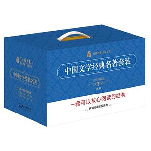 当当网正版书籍 中国文学经典名著套装精装版白洋淀纪事朝花夕拾城南旧事呼兰河传边城 繁星春水背影中学生课外阅读商务印书馆