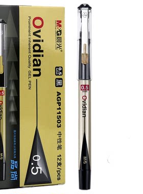 晨光文具品尚系列AGP11503子弹头0.5mm中性笔笔办公商务签字笔学生考试水笔可换笔芯书写顺滑黑色中性笔