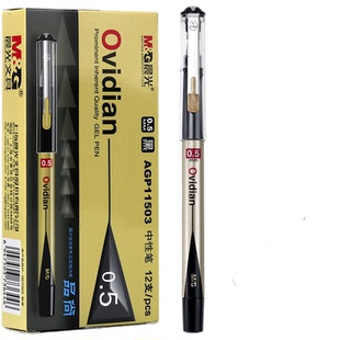 晨光文具品尚系列AGP11503子弹头0.5mm中性笔笔办公商务签字笔学生考试水笔可换笔芯书写顺滑黑色中性笔