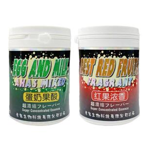 老鬼钓鱼小药蛋奶果酸红果浓香饵料添加剂黑坑野钓专用诱鱼剂粉末