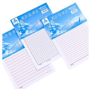 20本装作文纸信纸稿纸本400格方格原稿纸a4学生用300格写作申论考试文稿格子信签纸信笺纸单行本双行本横线本