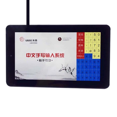 友基手写板老人大屏电脑写字板
