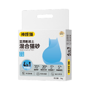 神经猫豆腐膨润土混合猫砂猫咪除臭抑菌瞬间结团可冲厕所囤货装