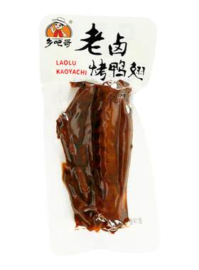 乡吧哥卤味老卤鸭翅鸭肉类小包装