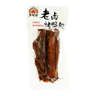 乡吧哥老卤烤鸭翅500g小包装零食卤味温州乡巴哥休闲小吃熟食夜宵