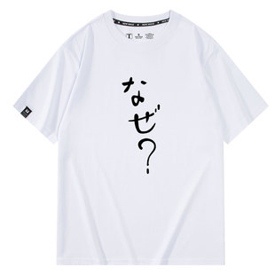 强风吹拂清濑灰二同款T恤衫应援服cos衣藏原走王子柏崎茜周边短袖