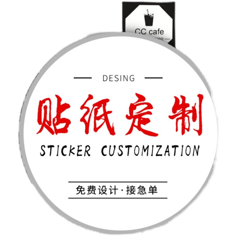 哑银防水生产日期不干胶贴纸有效期标签化妆品试用装透明贴纸定制