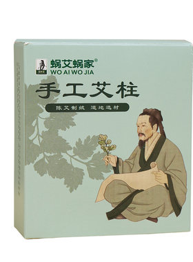 【张仲景】三年无烟艾灸柱短艾柱
