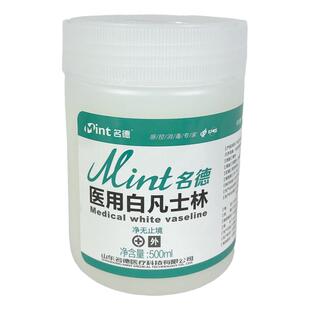 名德医用白凡士林500ml大瓶 医药级纯凡士林油防裂膏 皮肤推拿用