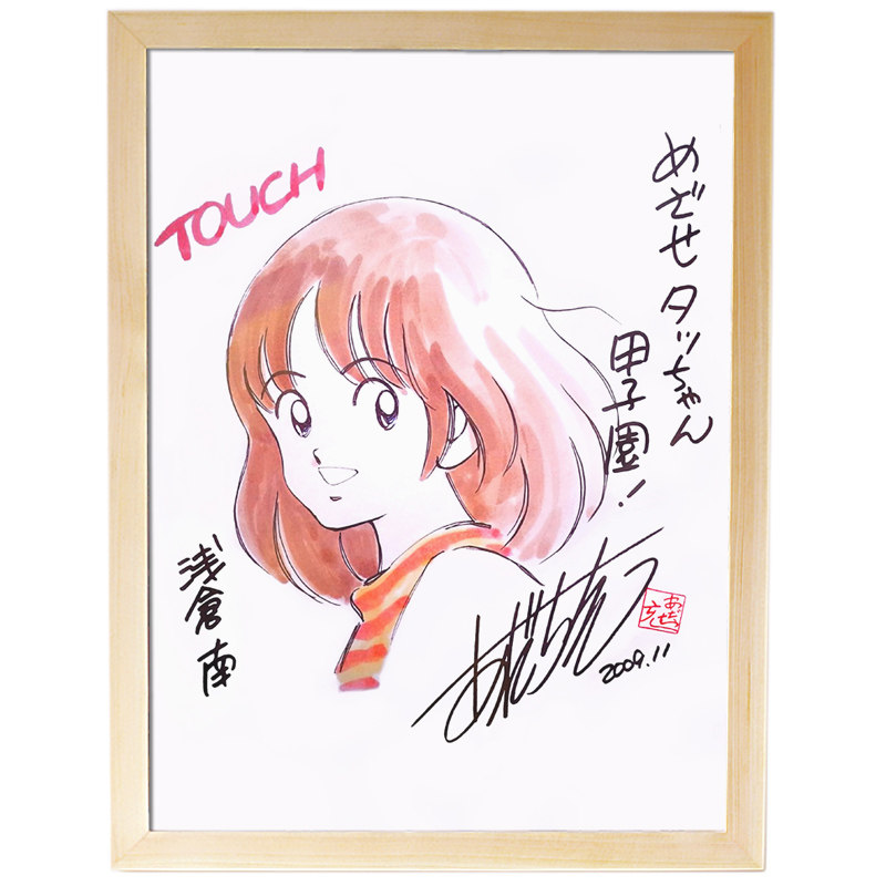 安达充棒球英豪touch挂画周边
