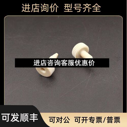 议价安捷伦waters液相色谱柱PEEK手紧接头116液路管PEEK接头堵头