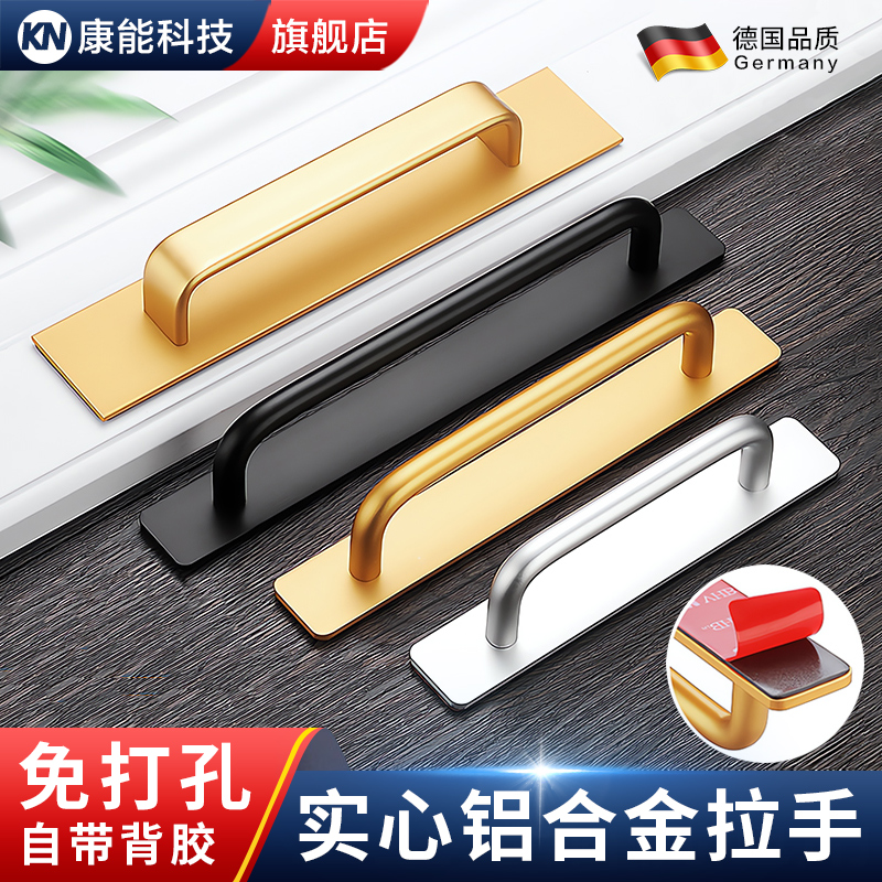 推拉门把手免打孔拉手衣柜门抽屉橱柜厨房阳台移门铝合金自粘把手