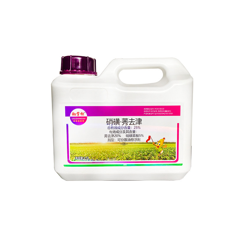 玉米除草专用剂硝磺莠去津安全型