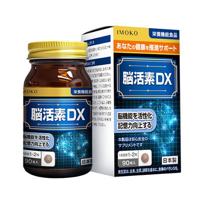imoko荣进制药脑活素DX睡眠不足