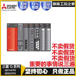 议价三菱Q系列PLC高速通用CPU模块Q00UJ Q00U  Q03UDCPU Q04UDEH