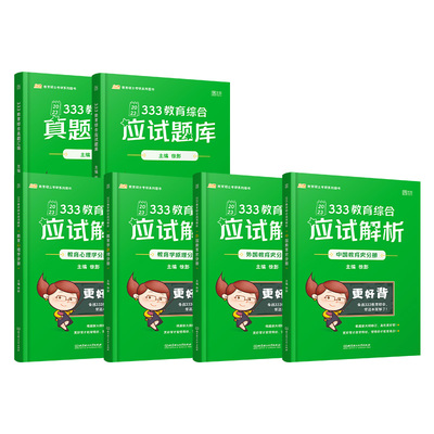 2026凯程教育徐影333应试解析