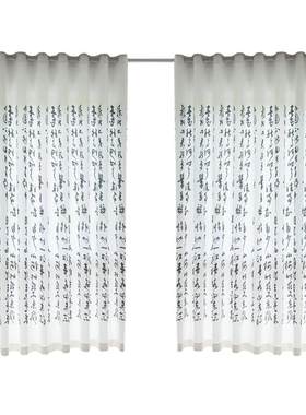 古风字画免打孔窗帘透光不透人纱