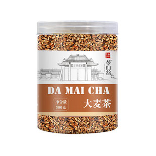 大麦茶官方旗舰店正品浓香型炒熟回奶1000g商用批发饭店用泡水喝