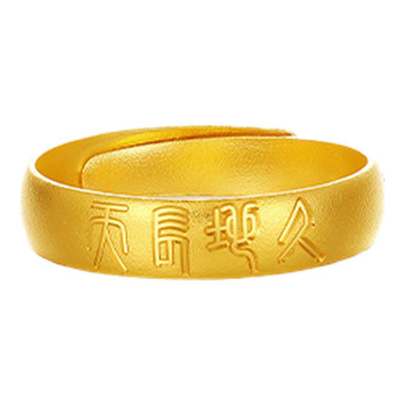【中国黄金官方店】黄金戒指天长地久古法戒指(男)百搭新品