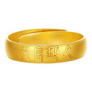 【中国黄金官方店】天长地久古法戒指（男）时尚气质百搭新品首饰