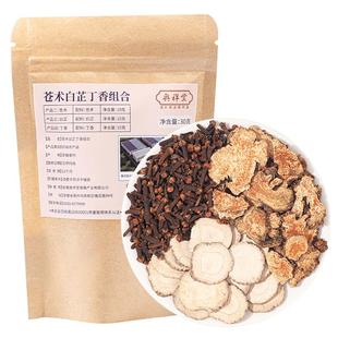 苍术白芷丁香香囊枕包中草药包睡眠包搭白芷丁香和苏叶香囊香料包