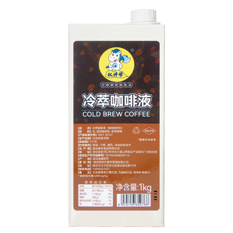 权焠帮浓缩咖啡液1L商用速溶冷萃鲜萃冰美式生椰拿铁大容量萃取液