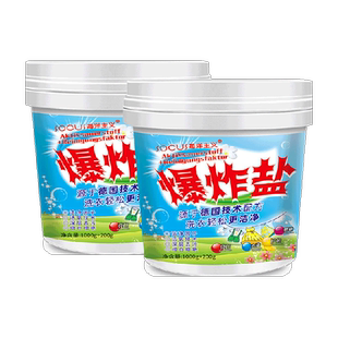 爆炸盐洗衣去污渍强漂白剂去黄增白彩色衣物彩漂粉洗白小白鞋通用