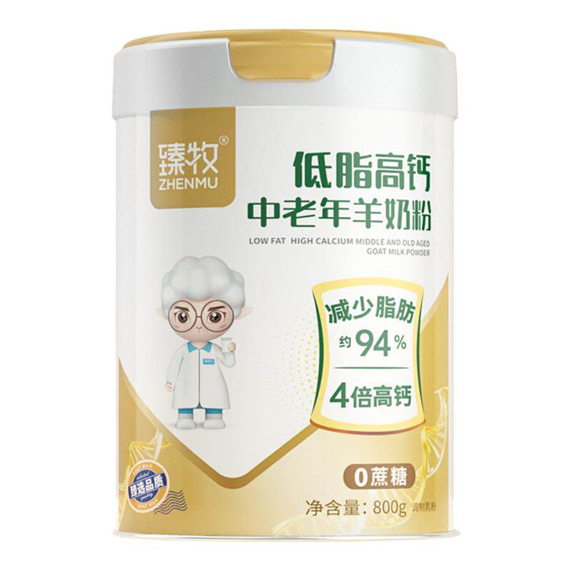 臻牧低脂高钙中老年羊奶粉