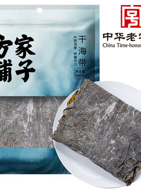 方家铺子海带500g袋装海产干货