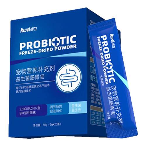 库卫猫咪益生菌狗狗调理肠胃宝呕吐拉稀软便便秘宠物小狗幼犬专用