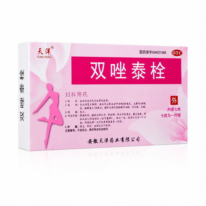 天洋双唑泰栓7枚适用于细菌性滴虫性阴道炎及混合感染性阴道炎