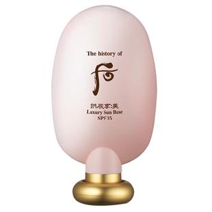 Whoo后拱辰享美防晒隔离霜SPF50+PA++提亮清爽后妆前乳面部防晒