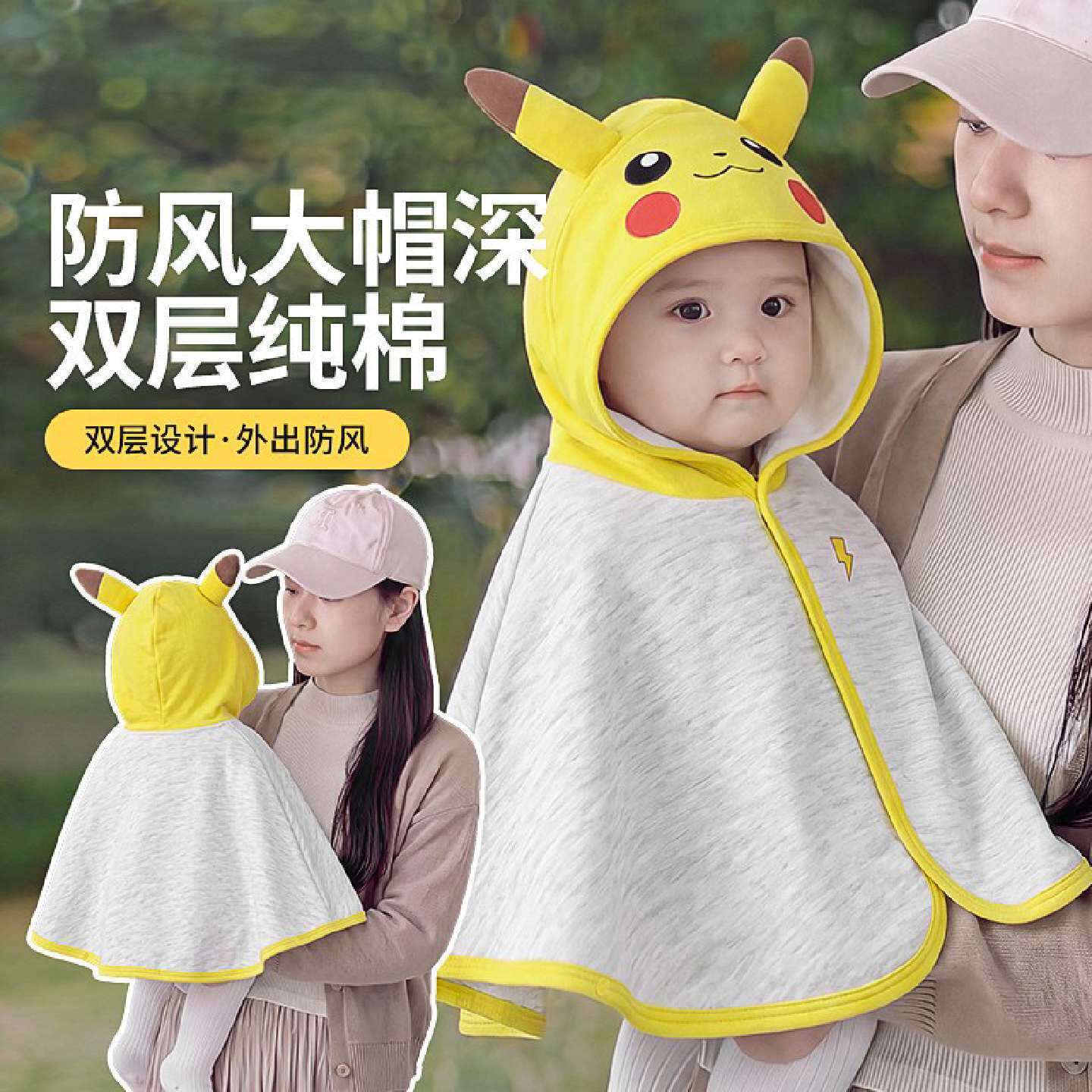 婴儿春秋棉斗篷男女宝宝外出衣服儿童披肩秋季挡风防风外套秋装